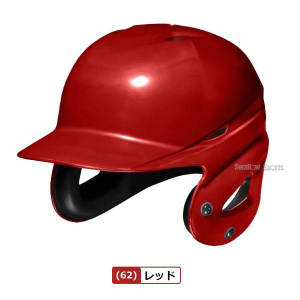 MIZUNO（ミズノ） 野球 ソフトボール用 ヘルメット 大人 一般 両耳打者