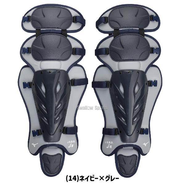 MIZUNO（ミズノ） 野球 捕手用 防具 軟式 ゴム ソフトボール用