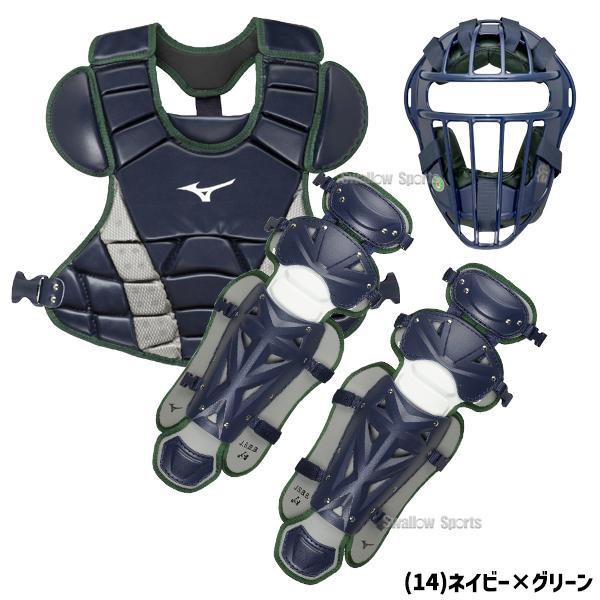 MIZUNO 野球 ミズノ 限定 少年用 防具 小学生 軟式用 ソフト