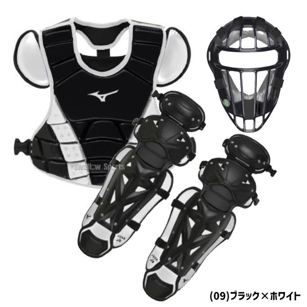 MIZUNO（ミズノ） 野球 防具 捕手用 キャッチャー用 軟式用 少年野球