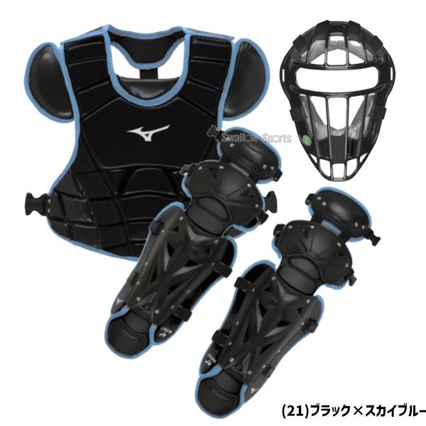 MIZUNO（ミズノ） 野球 防具 捕手用 キャッチャー用 軟式用 少年野球