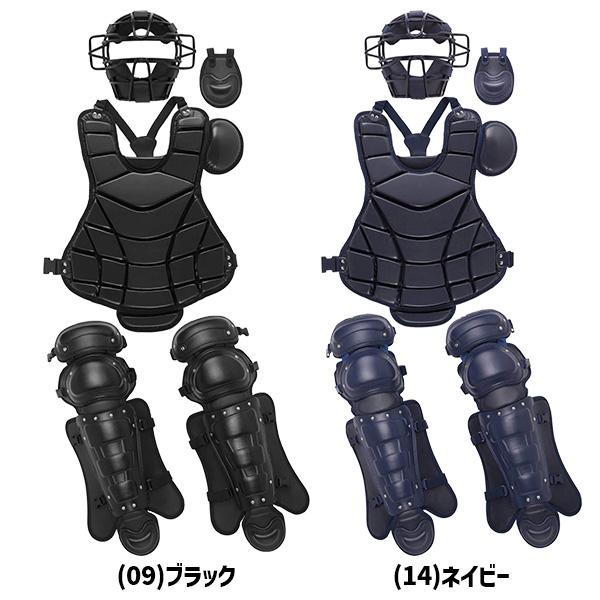 MIZUNO（ミズノ） 野球 硬式用 キャッチャー防具 4点セット マスク