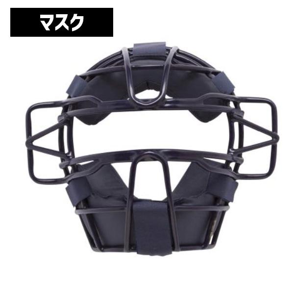 キャッチャー防具　野球　軟式　防具　マスク　レガース　ゼットミズノ　プロテクター MIZUNO（ミズノ） 野球 硬式用 キャッチャー防具 4点セット マスク
