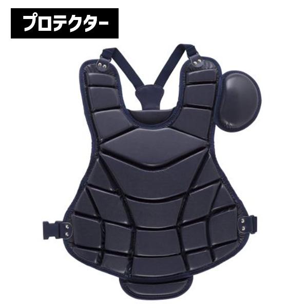MIZUNO（ミズノ） 野球 硬式用 キャッチャー防具 4点セット マスク