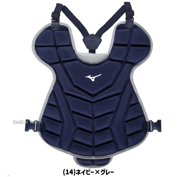 MIZUNO（ミズノ） 野球 捕手用 防具 軟式 ゴム ソフトボール用