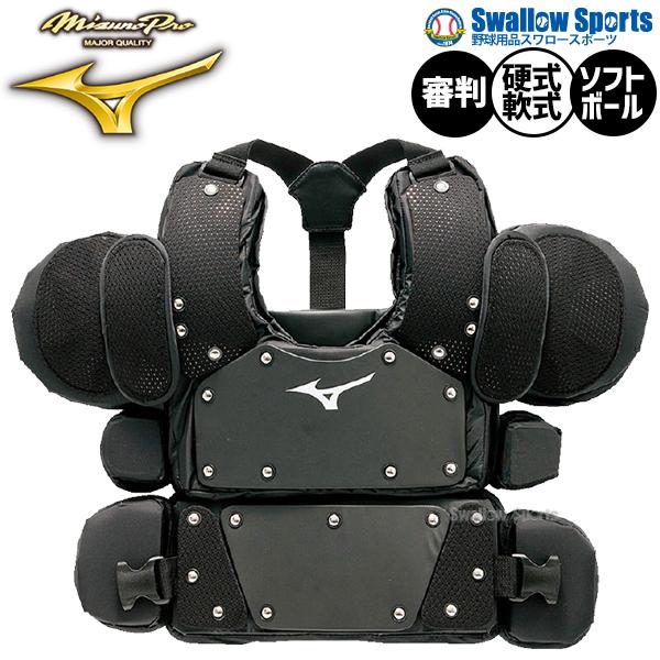 MIZUNO（ミズノ） 野球 審判員用品 審判用品 防具 ミズノプロ 硬式