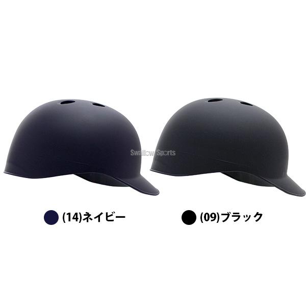MIZUNO（ミズノ） 野球 キャッチャーヘルメット 軟式用 つや消し ツヤ