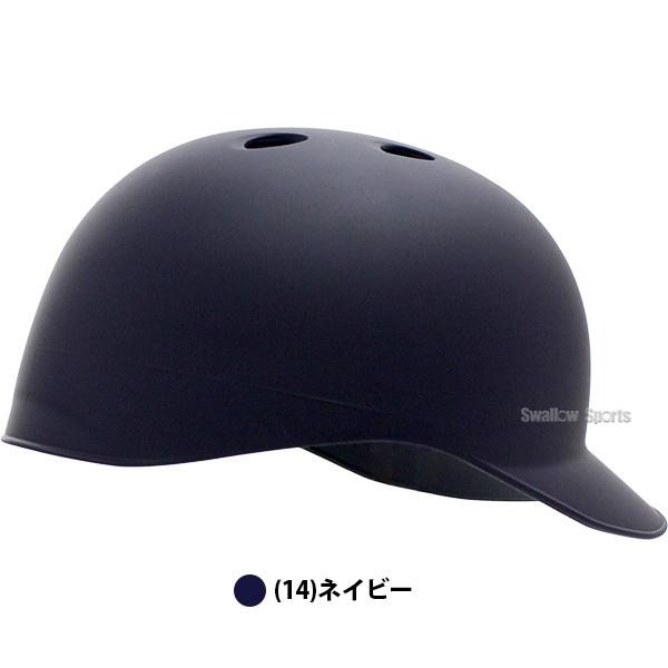 MIZUNO（ミズノ） 野球 キャッチャーヘルメット 軟式用 つや消し ツヤ