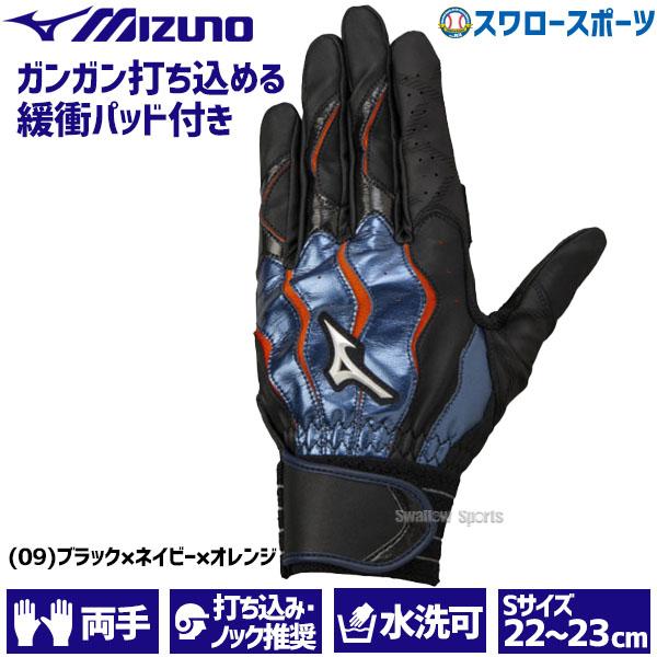 あすつく 野球 ミズノ 限定 バッティンググローブ バッティング 手袋 モーションアーク 打ち込み兼ノック用 両手 両手用 1EJEA500 MIZUNO 野球用品 スワロー :miz-1ejea500:野球用品専門店スワロースポーツ - 通販 - Yahoo!ショッピング あすつく 野球 ミズノ 限定 バッティンググローブ バッティング 手袋 モーションアーク 打ち込み兼ノック用 両手 両手用 1EJEA500 MIZUNO 野球用品 スワロー :miz-1ejea500:野球用品専門店スワロースポーツ - 通販 - Yahoo!ショッピング
