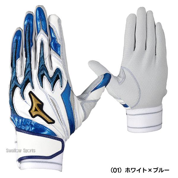 MIZUNO（ミズノ） 野球 ミズノプロ バッティンググローブ バッティング