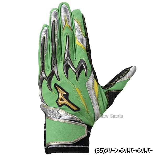 MIZUNO（ミズノ） 野球 ミズノプロ バッティンググローブ バッティング
