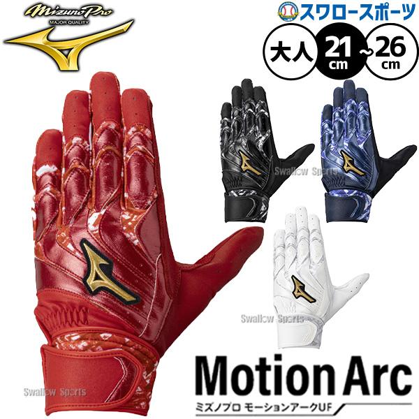MIZUNO（ミズノ） 野球 ミズノプロ バッティンググローブ バッティング