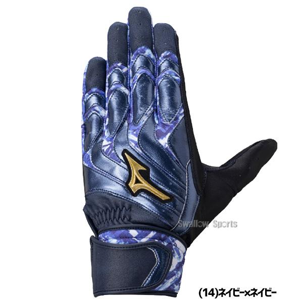 07.直営店オリジナル　ミズノプロ　バッティンググローブ MIZUNO（ミズノ） 野球 ミズノプロ バッティンググローブ バッティング