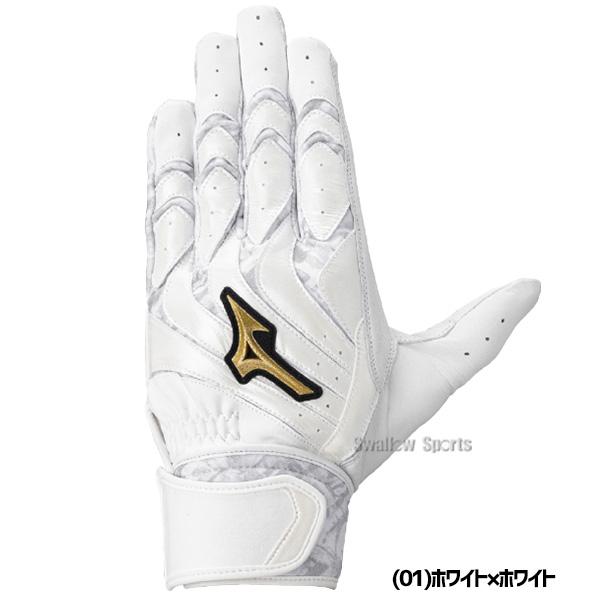 MIZUNO（ミズノ） 野球 ミズノプロ バッティンググローブ バッティング
