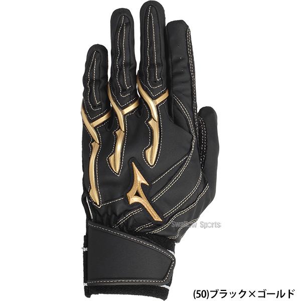 MIZUNO（ミズノ） 野球 ミズノプロ バッティンググローブ バッティング