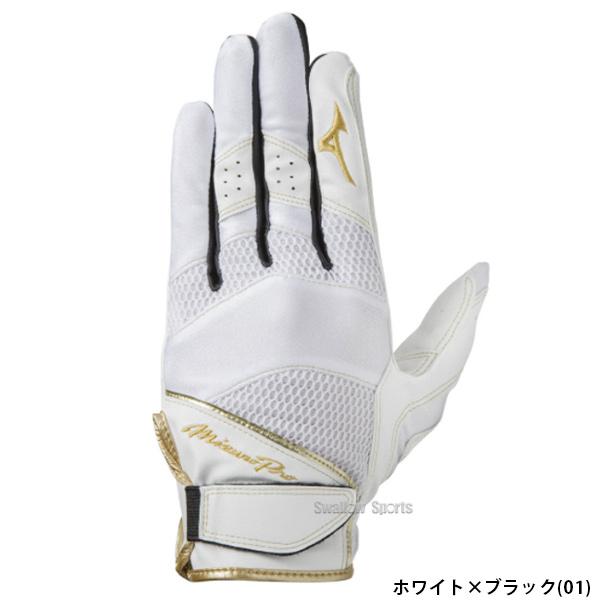 ＼26(日)最大ポイント16倍／ 野球 ミズノ MIZUNO 手袋 ミズノプロ MP 守備手袋 守備用手袋 守備手袋 右手用 1EJED211 野球部 野球用品 スワロースポーツ｜swallow4860jp｜11