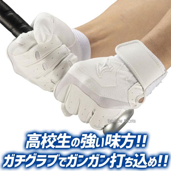 Mizuno シューズ パンツ バッティンググローブ Mizuno シューズ パンツ バッティンググローブ Mizuno シューズ