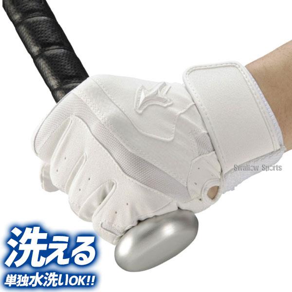 MIZUNO 野球 ミズノ バッティンググローブ 両手 白 黒 バッティング