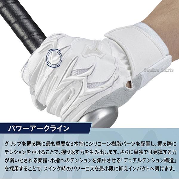 MIZUNO（ミズノ） 野球 バッティンググローブ ミズノプロ 白 両手 高校