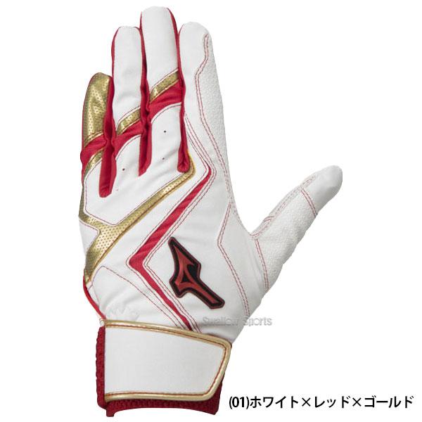 MIZUNO 野球 少年野球 ミズノ バッティンググローブ