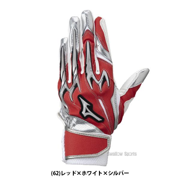 MIZUNO（ミズノ） 野球 少年野球 少年用 バッティング手袋 