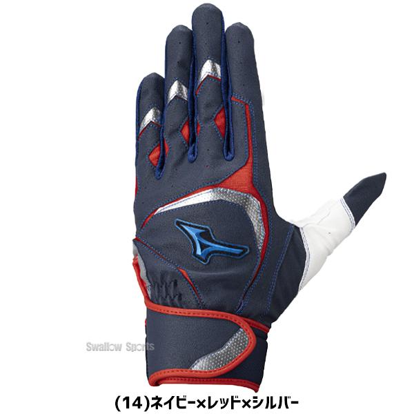 MIZUNO（ミズノ） 野球 バッティンググローブ バッティング手袋 打者用