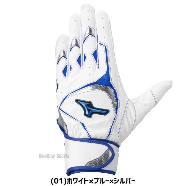 MIZUNO（ミズノ） 野球 バッティンググローブ バッティング手袋 打者用