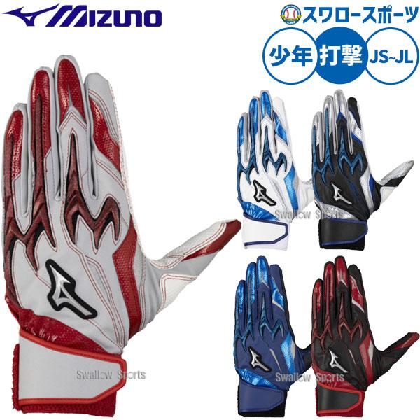 MIZUNO（ミズノ） 野球 バッティンググローブ ジュニア バッティング