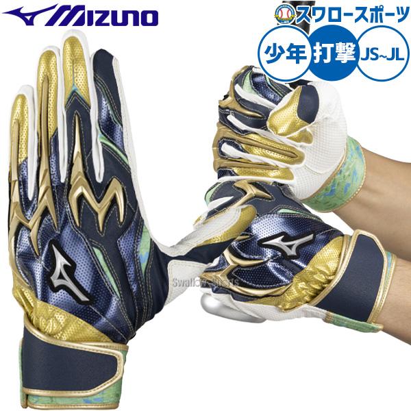 MIZUNO（ミズノ） 野球 バッティンググローブ バッティング手袋 打者用