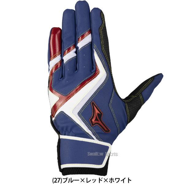 MIZUNO（ミズノ） 野球 バッティンググローブ バッティング手袋 打者用