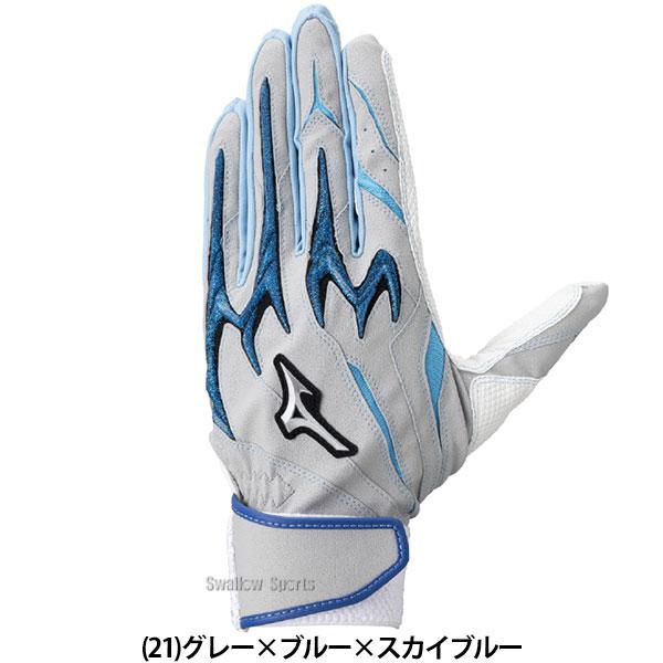 MIZUNO（ミズノ） 野球 バッティンググローブ バッティング手袋 打者用