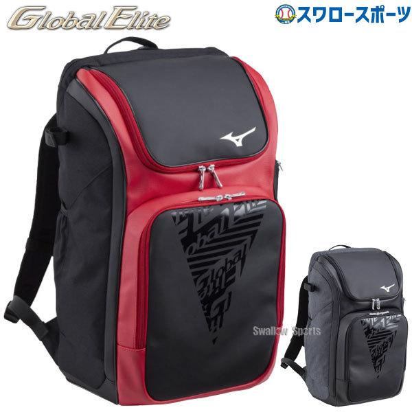 あすつく ミズノ 限定 バッグ バックパック Ge オールインワン Bパック2 1fjd1410 Mizuno 新商品