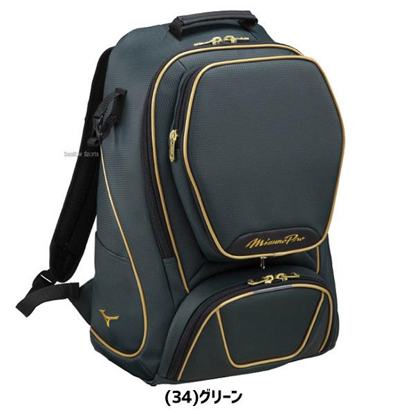 野球 ミズノプロ リュック ミズノ バッグ 約40L バックパック 1FJD3000 MIZUNO 野球用品 スワロースポーツ｜swallow4860jp｜23