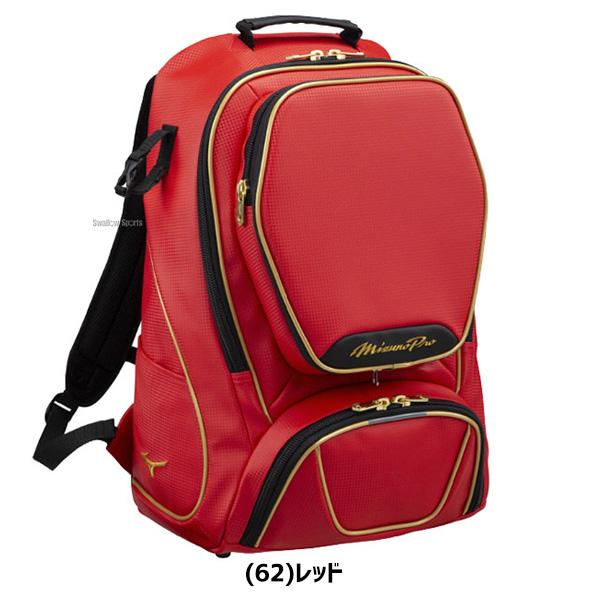 野球 ミズノプロ リュック ミズノ バッグ 約40L バックパック 1FJD3000 MIZUNO 野球用品 スワロースポーツ｜swallow4860jp｜24