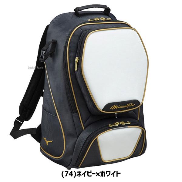 ＼12(日)最大ポイント16倍／ 野球 ミズノプロ リュック ミズノ バッグ 約40L バックパック 1FJD3000 MIZUNO 野球用品 スワロースポーツ｜swallow4860jp｜27