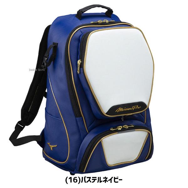 MIZUNO 【サイズ交換送料無料】野球 リュック 大人 大容量 大型 MIZUNO 【サイズ交換送料無料】野球 リュック 大人 大容量 大型