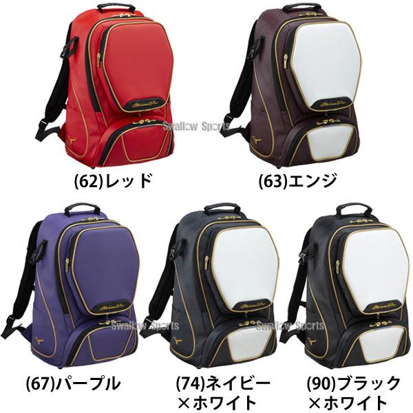 ＼28(日)最大ポイント15倍／ 野球 ミズノプロ リュック ミズノ バッグ 約40L バックパック 1FJD3000 MIZUNO 野球用品 スワロースポーツ｜swallow4860jp｜12