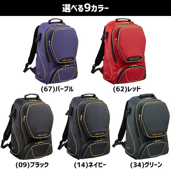 MIZUNO 【サイズ交換送料無料】野球 リュック 大人 大容量 大型 MIZUNO 【サイズ交換送料無料】野球 リュック 大人 大容量 大型