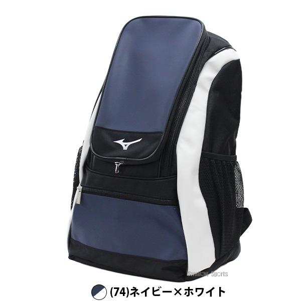 MIZUNO（ミズノ） 野球 リュック 大人 35L バックパック 大容量