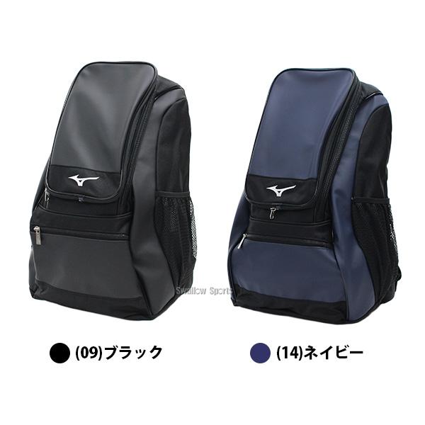 MIZUNO（ミズノ） 野球 リュック 大人 35L バックパック 大容量