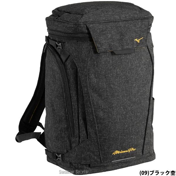 MIZUNO（ミズノ） 野球 ミズノプロ バッグ オールインワンバックパック
