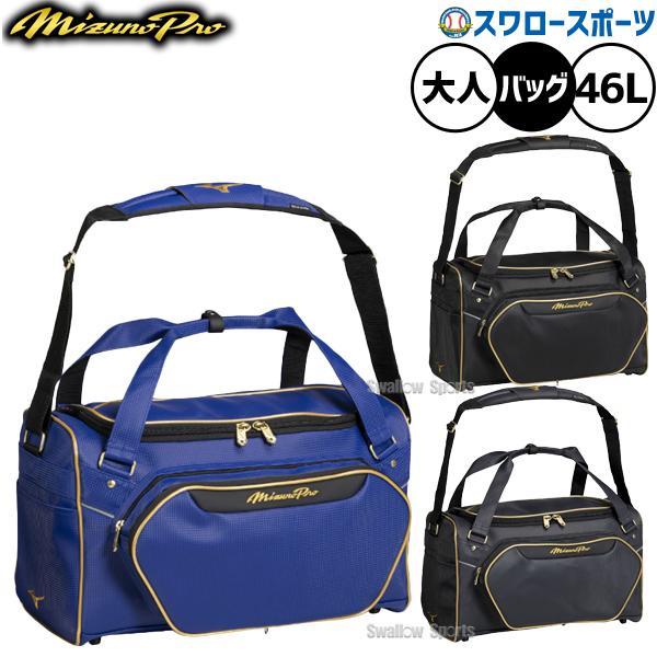 MIZUNO（ミズノ） 野球 ミズノプロ バッグ セカンドバッグ ショルダー