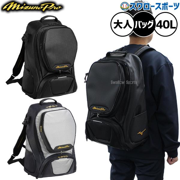 MIZUNO（ミズノ） 野球 ミズノプロ バッグ バックパック リュック 翡翠