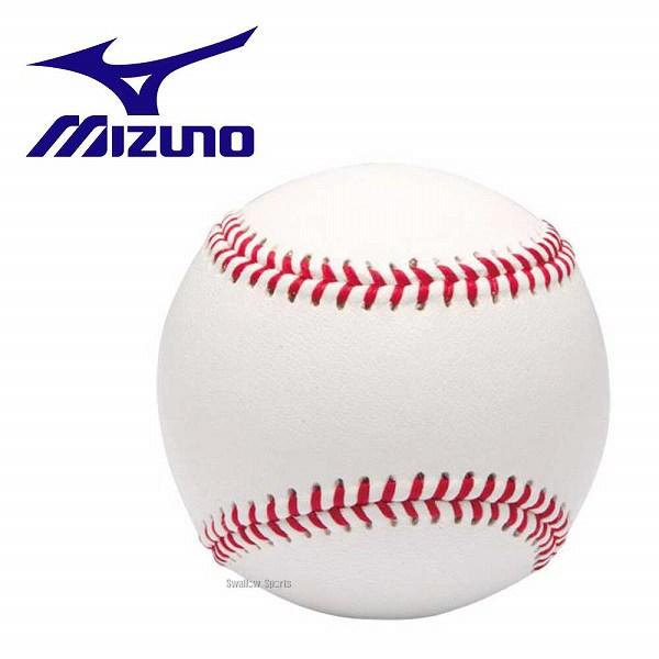 ミズノ サイン用ボール 硬式ボールサイズ 1GJYB137 高校野球 野球部 硬式野球 部活 野球用品 スワロースポーツ