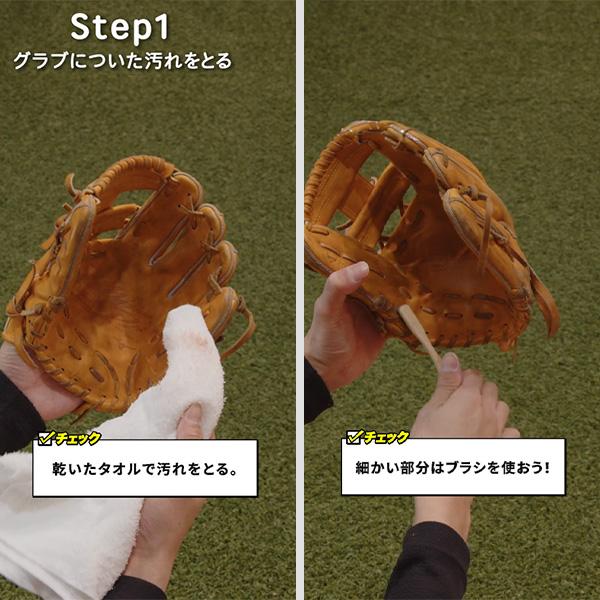 MIZUNO（ミズノ） 野球 メンテナンス グラブお手入れセット 1GJYG50300