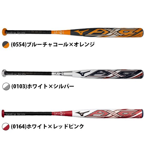 MIZUNO（ミズノ） 野球 ミズノプロ ソフトボール用 バット カーボン