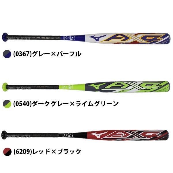 MIZUNO（ミズノ） 野球 ミズノプロ ソフトボール用 バット カーボン