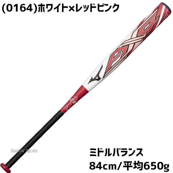 MIZUNO（ミズノ） 野球 ミズノプロ ソフトボール用 バット カーボン