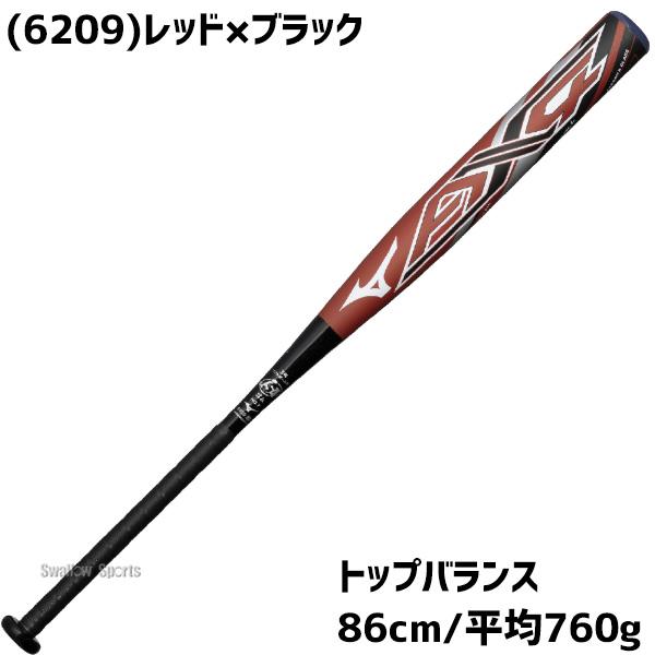 ミズノプロ使用硬式バット MIZUNO（ミズノ） 野球 ミズノプロ ソフトボール用 バット カーボン