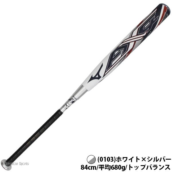 MIZUNO（ミズノ） 野球 ミズノプロ ソフトボール用 バット カーボン